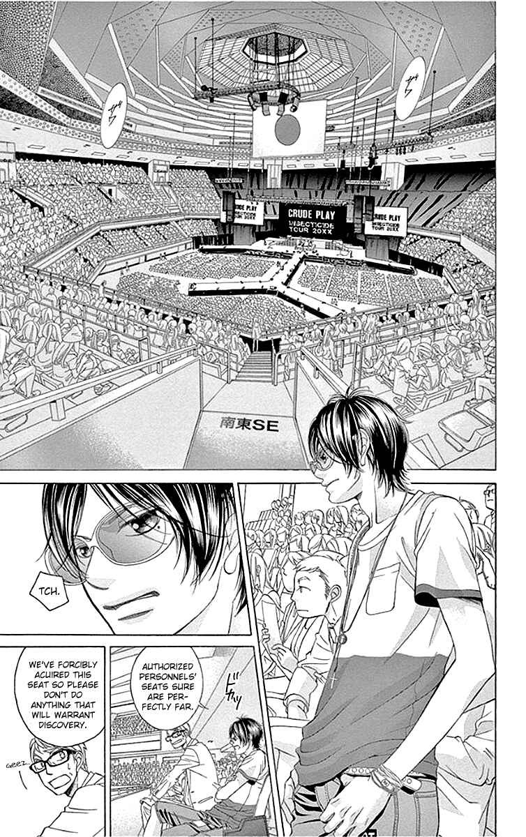 Page 26 Chapter 56 Kanojo wa Uso wo Aishisugiteru