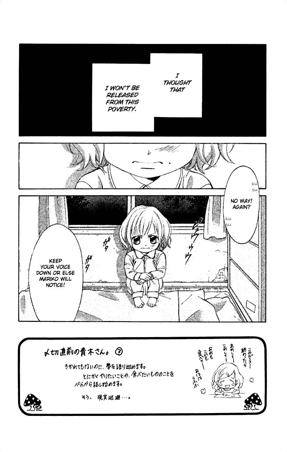 Page 3 Chapter 44 Kanojo wa Uso wo Aishisugiteru