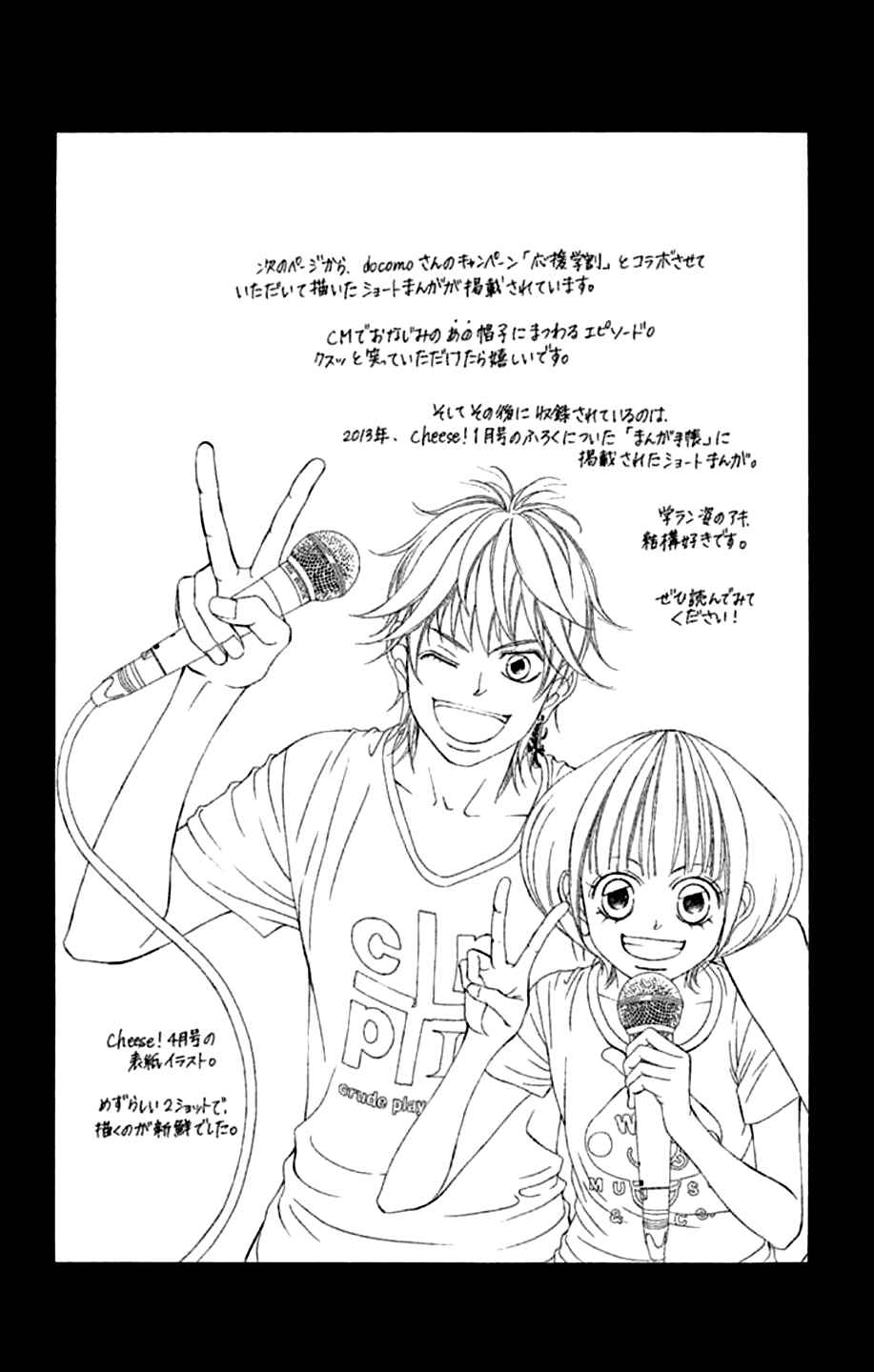 Page 47 Chapter 44 Kanojo wa Uso wo Aishisugiteru