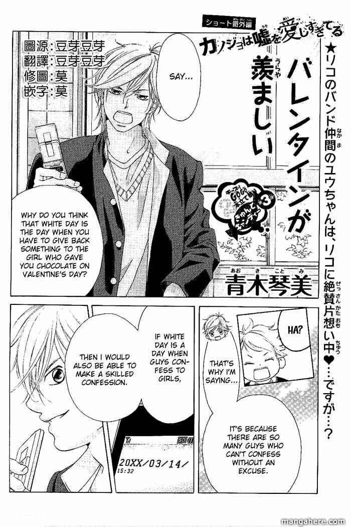 Page 2 Chapter 10.5 Kanojo wa Uso wo Aishisugiteru