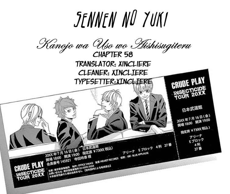 Page 2 Chapter 58 Kanojo wa Uso wo Aishisugiteru