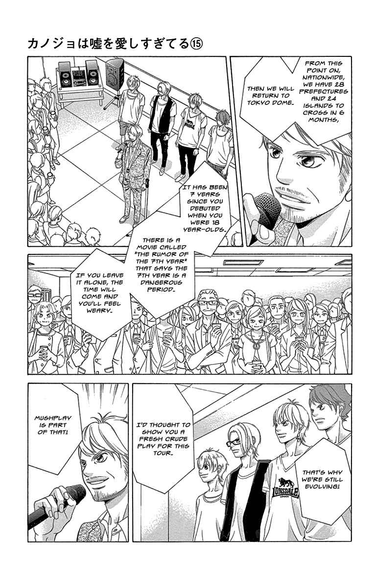 Page 30 Chapter 58 Kanojo wa Uso wo Aishisugiteru