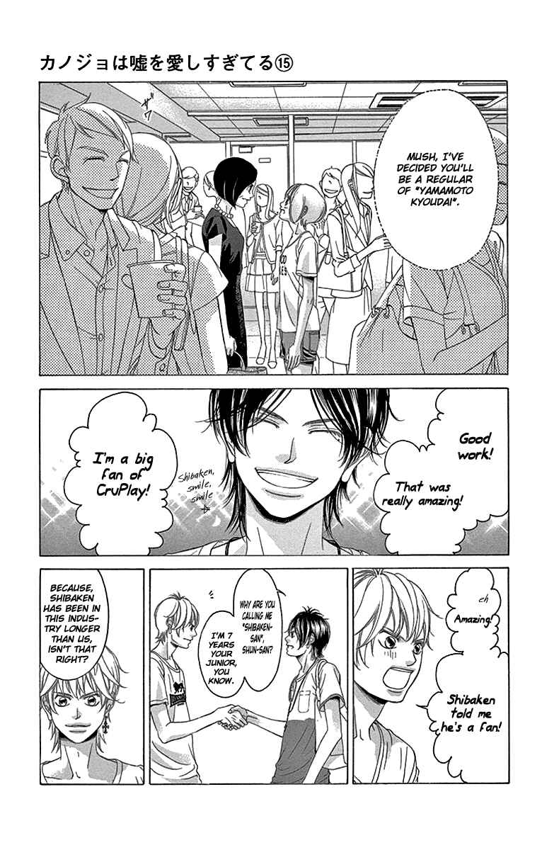 Page 32 Chapter 58 Kanojo wa Uso wo Aishisugiteru