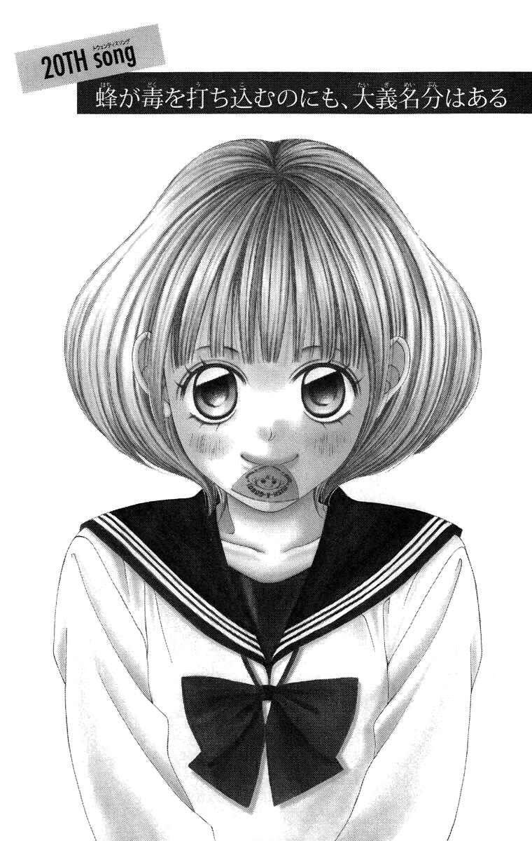 Page 2 Chapter 20 Kanojo wa Uso wo Aishisugiteru
