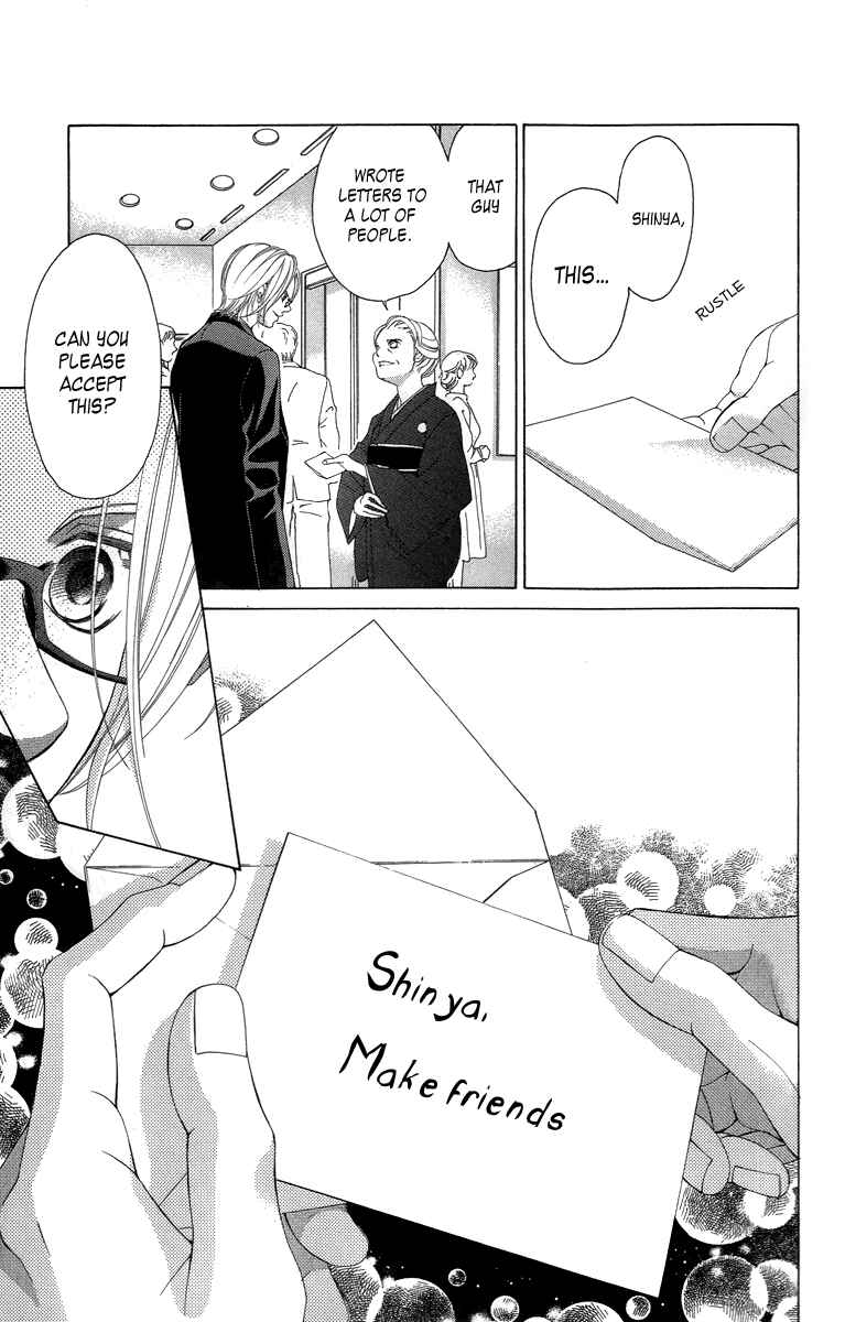 Page 25 Chapter 20 Kanojo wa Uso wo Aishisugiteru