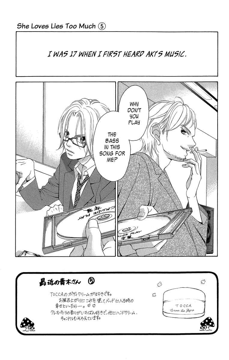Page 4 Chapter 20 Kanojo wa Uso wo Aishisugiteru