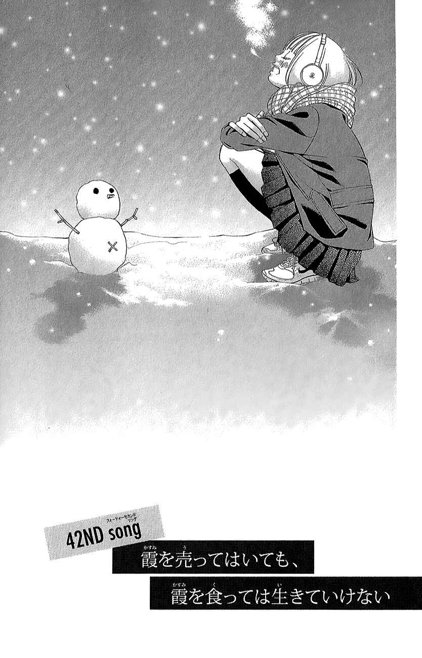 Page 6 Chapter 42 Kanojo wa Uso wo Aishisugiteru