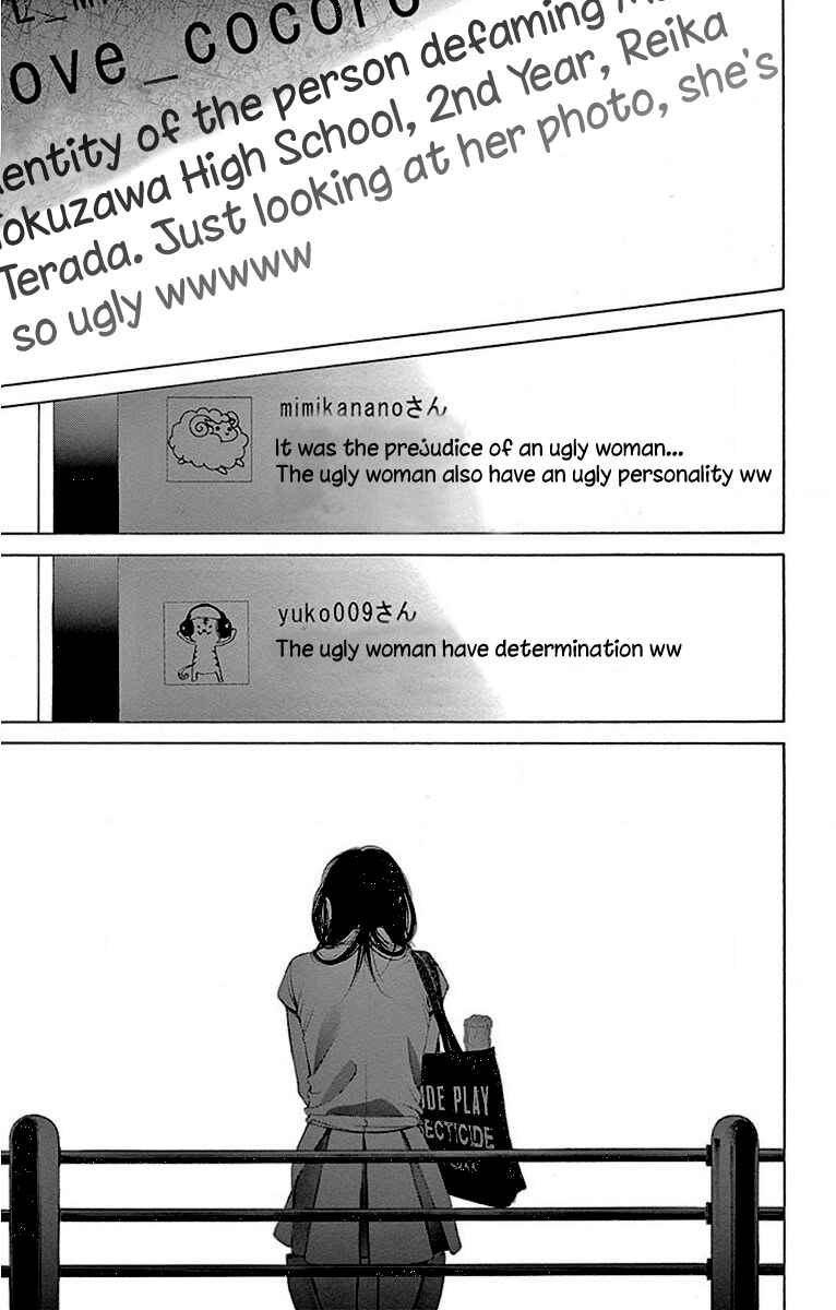 Page 14 Chapter 60 Kanojo wa Uso wo Aishisugiteru