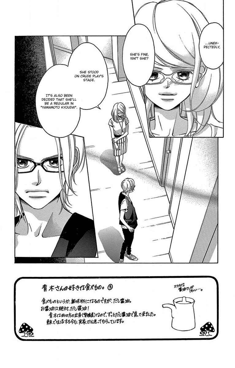 Page 3 Chapter 60 Kanojo wa Uso wo Aishisugiteru