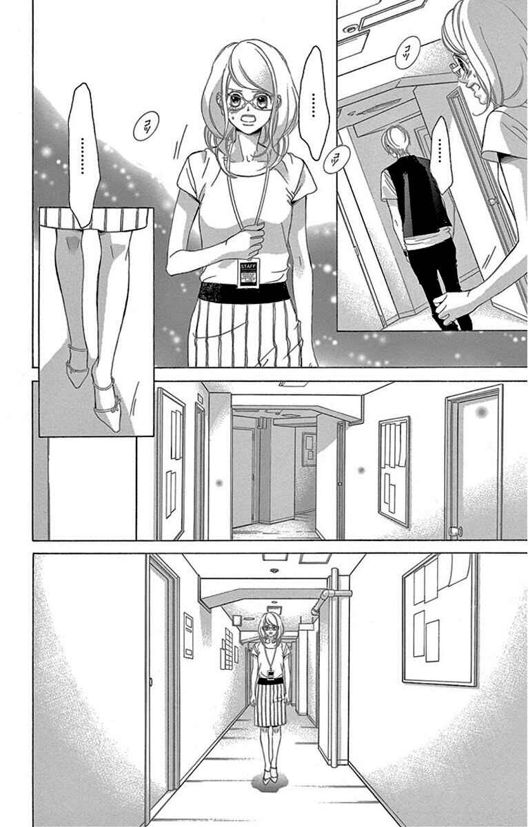 Page 9 Chapter 60 Kanojo wa Uso wo Aishisugiteru