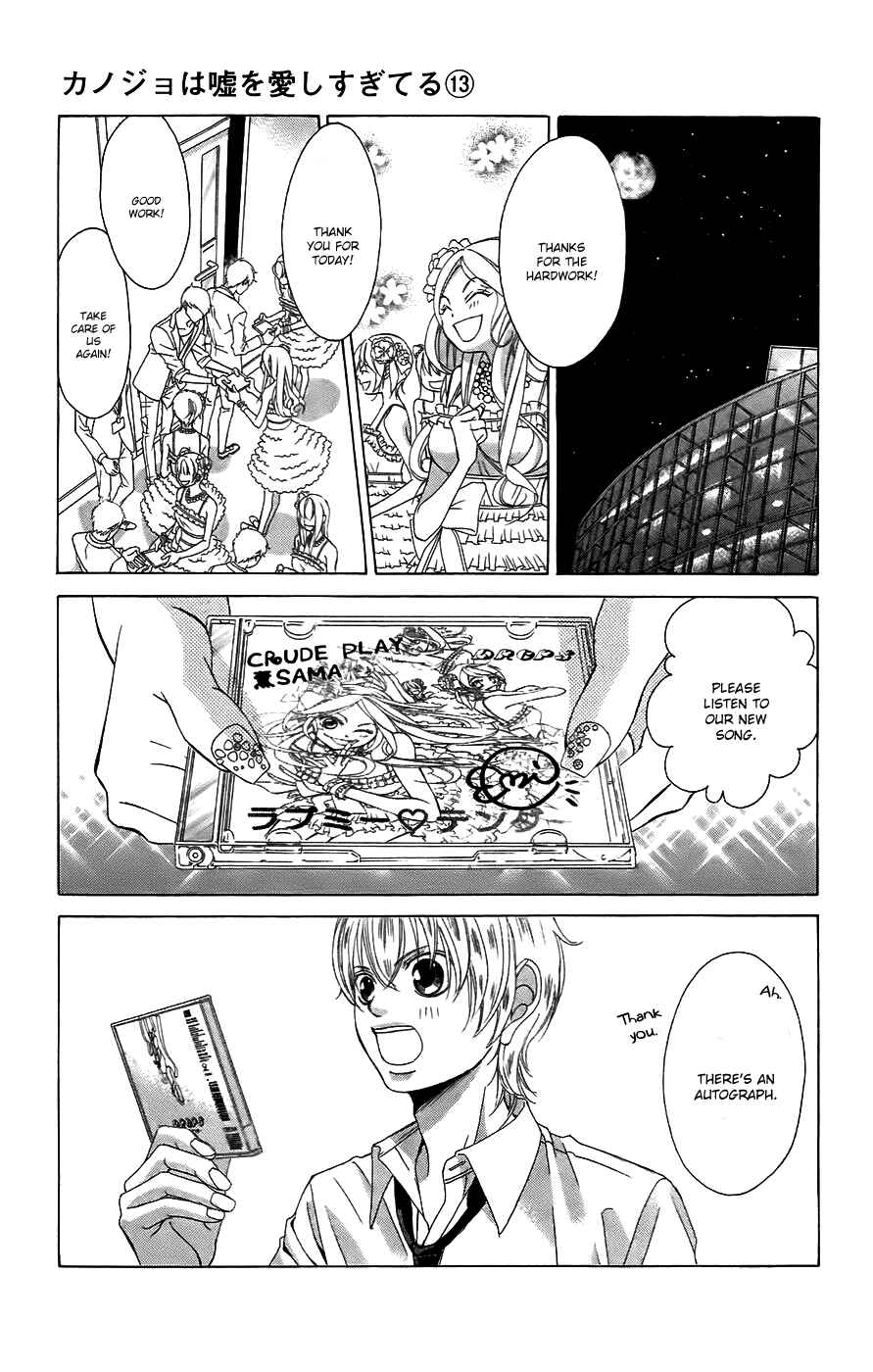 Page 3 Chapter 50 Kanojo wa Uso wo Aishisugiteru