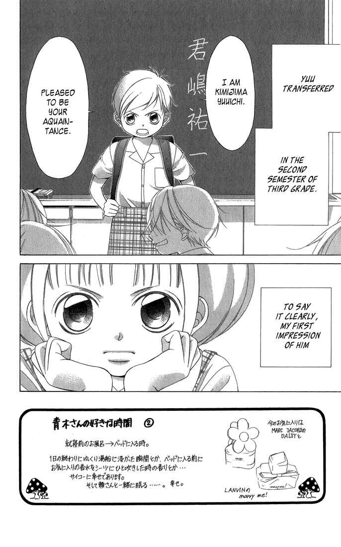 Page 3 Chapter 30 Kanojo wa Uso wo Aishisugiteru
