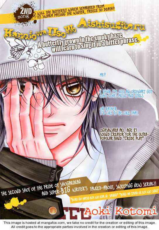 Page 2 Chapter 2 Kanojo wa Uso wo Aishisugiteru