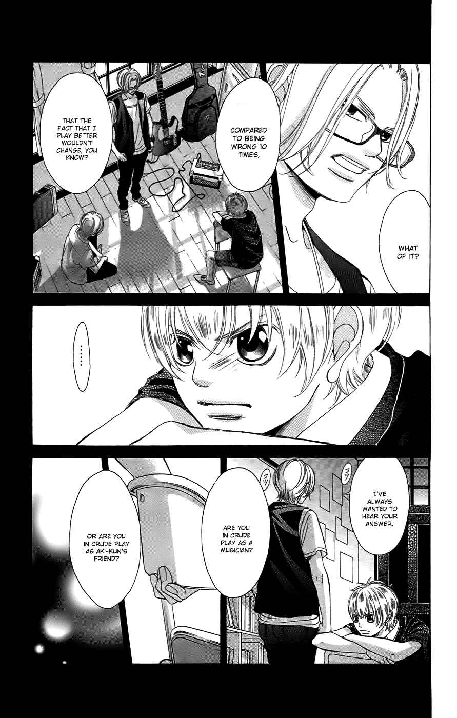 Page 20 Chapter 51 Kanojo wa Uso wo Aishisugiteru