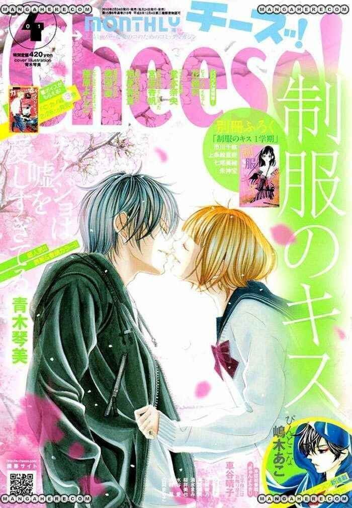 Page 2 Chapter 11.2 Kanojo wa Uso wo Aishisugiteru