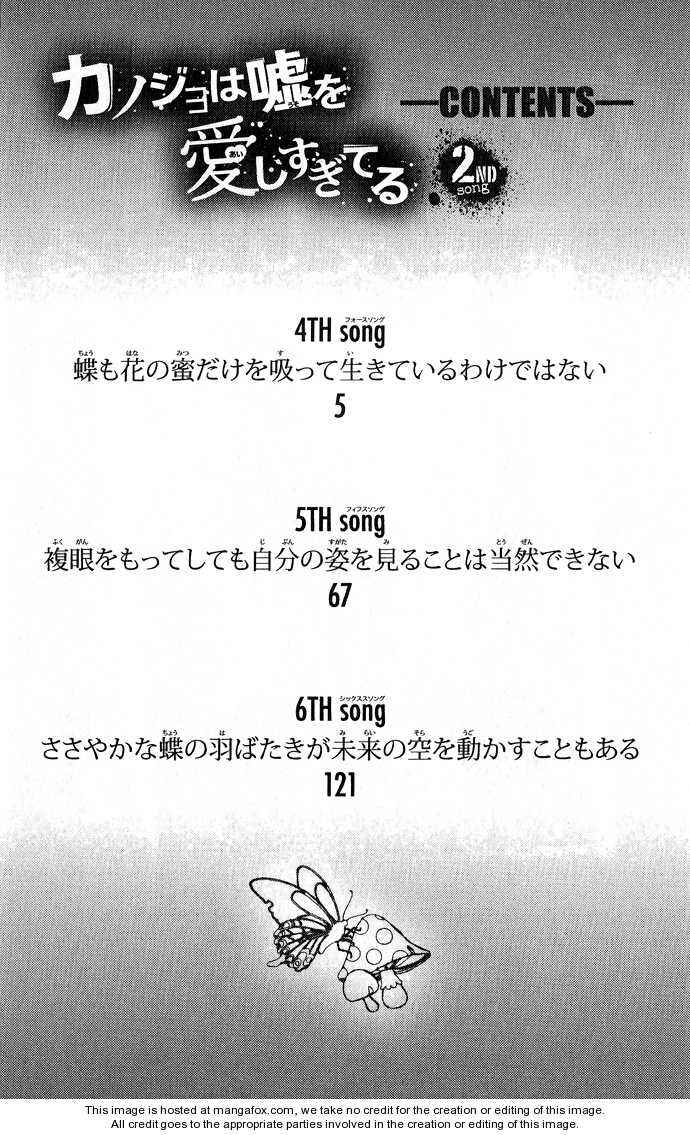 Page 8 Chapter 4 Kanojo wa Uso wo Aishisugiteru