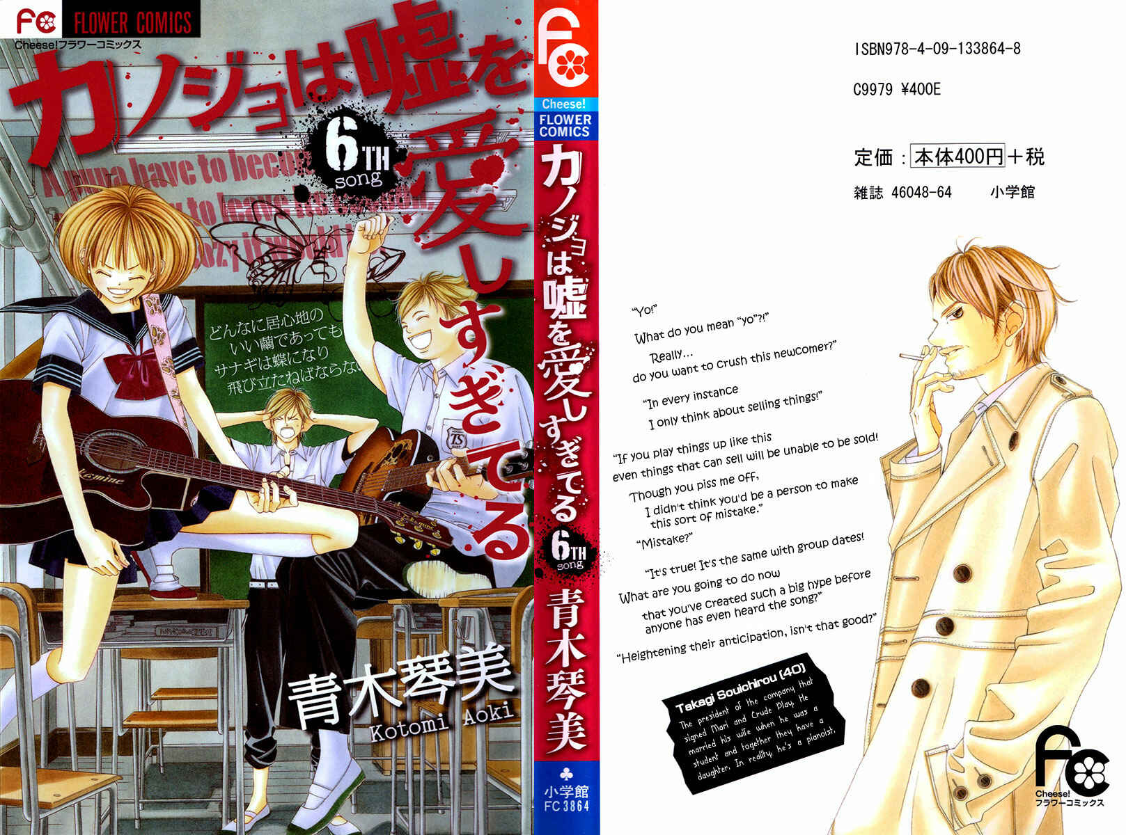 Page 3 Chapter 21.1 Kanojo wa Uso wo Aishisugiteru