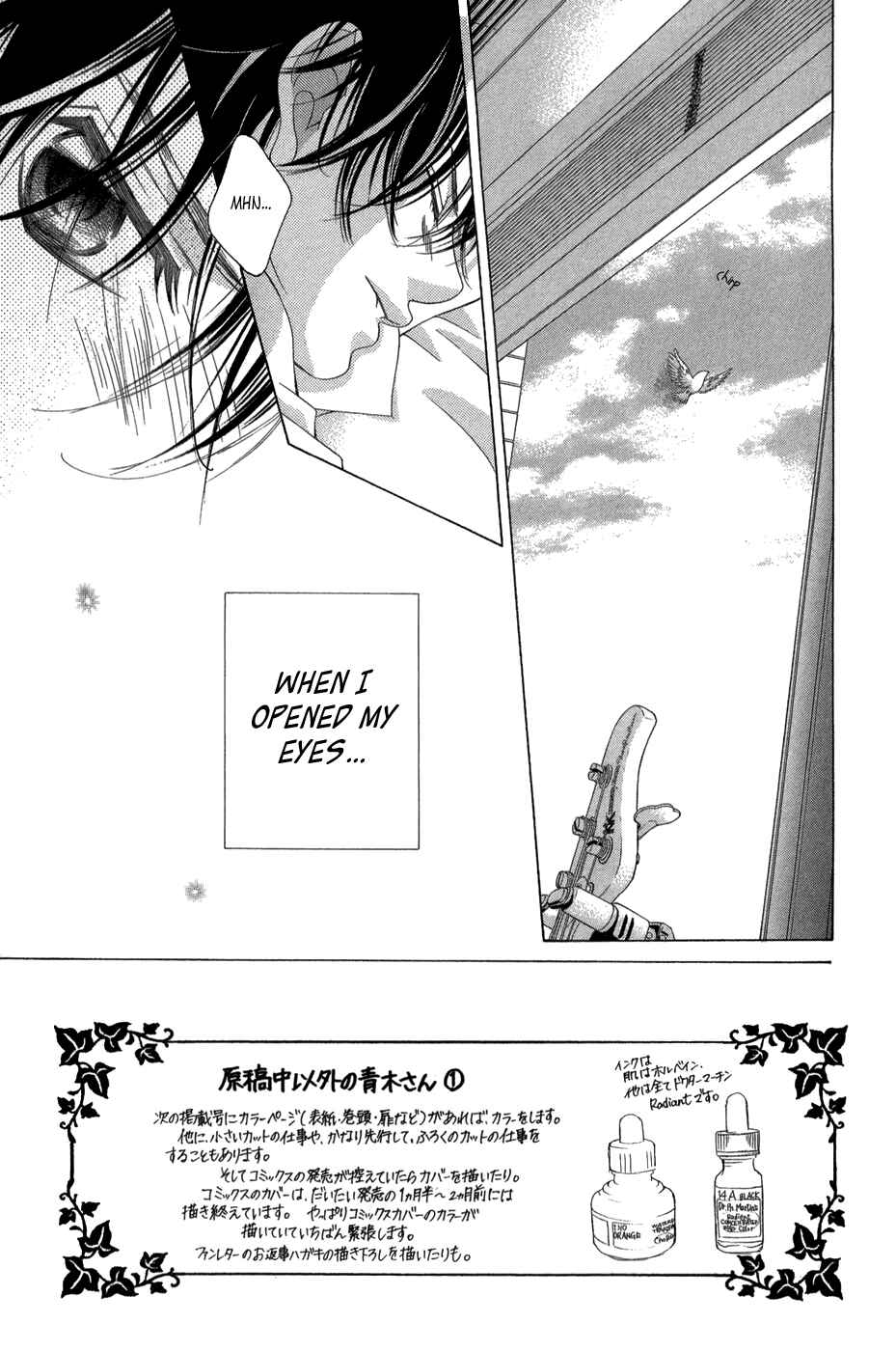 Page 8 Chapter 21.1 Kanojo wa Uso wo Aishisugiteru