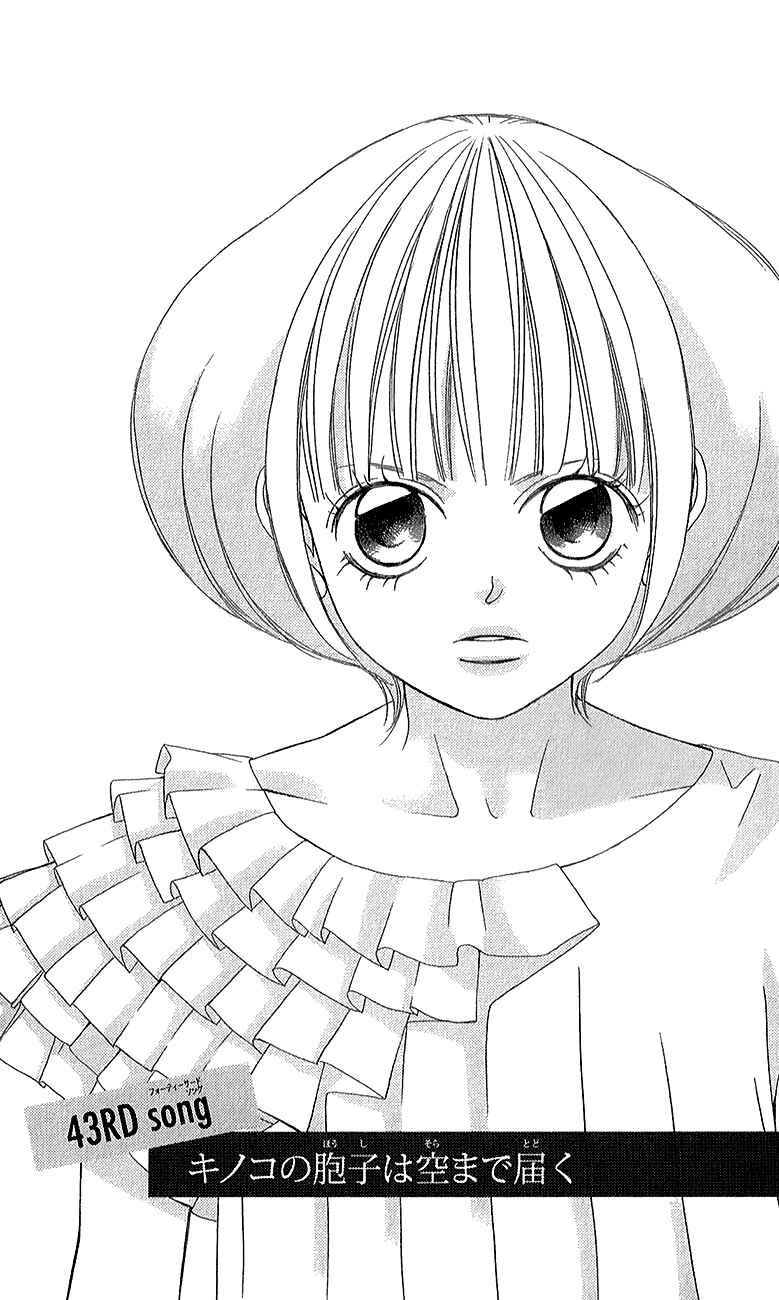 Page 2 Chapter 43 Kanojo wa Uso wo Aishisugiteru