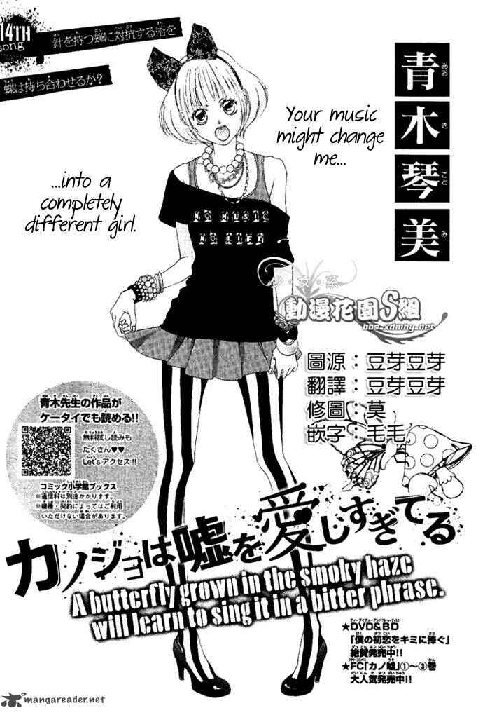 Page 2 Chapter 14 Kanojo wa Uso wo Aishisugiteru