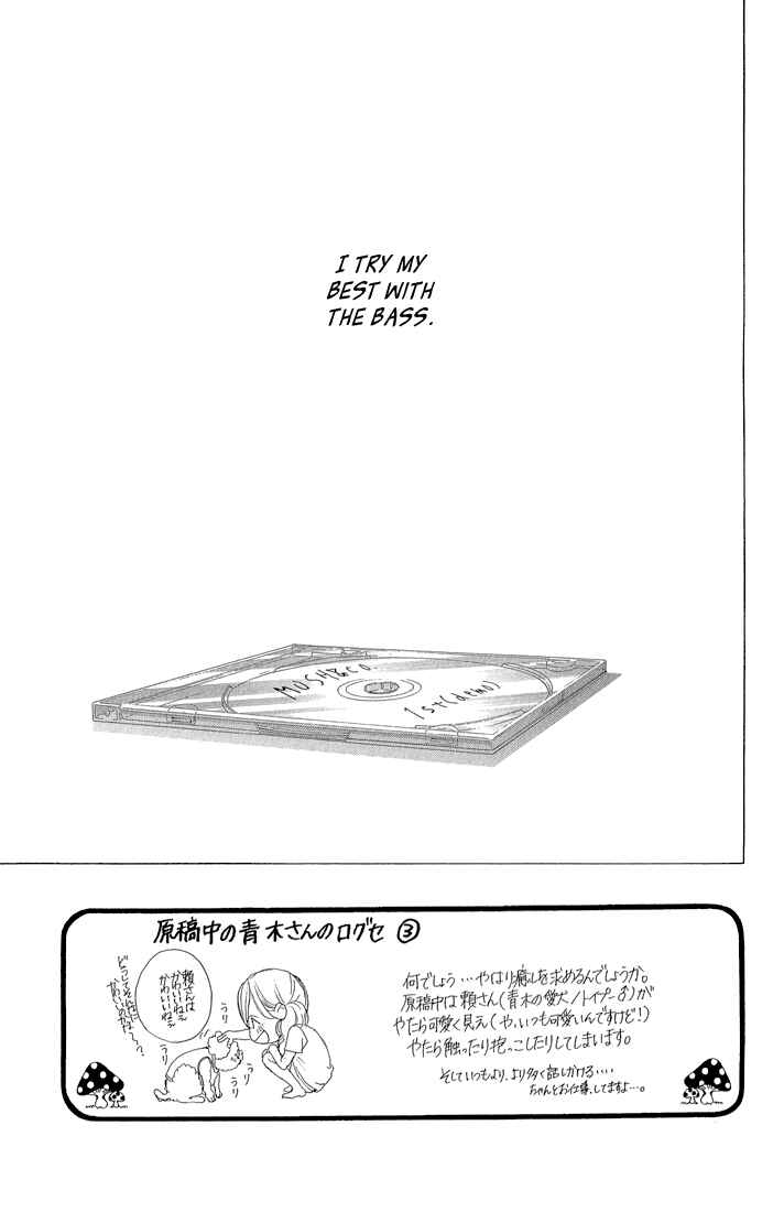 Page 4 Chapter 34 Kanojo wa Uso wo Aishisugiteru