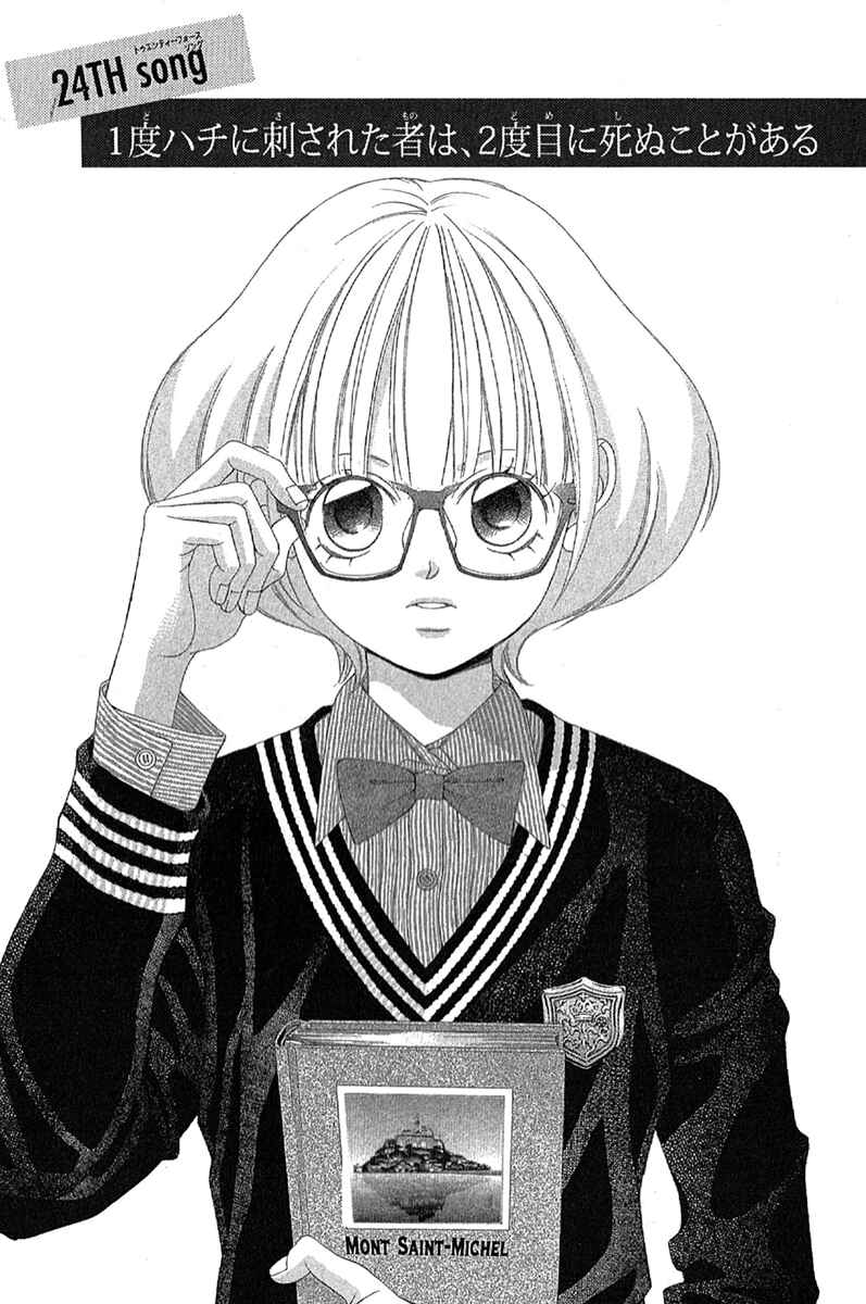 Page 5 Chapter 24 Kanojo wa Uso wo Aishisugiteru
