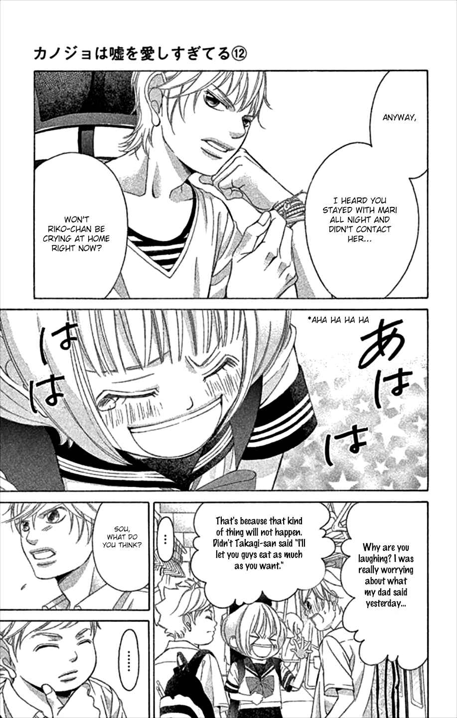 Page 23 Chapter 46 Kanojo wa Uso wo Aishisugiteru