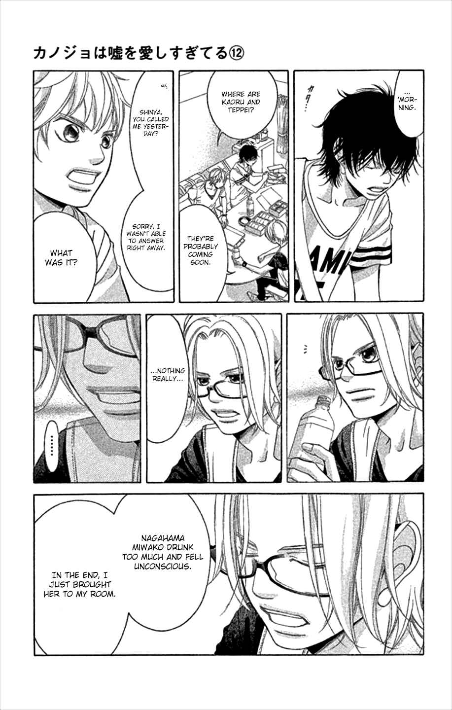 Page 33 Chapter 46 Kanojo wa Uso wo Aishisugiteru