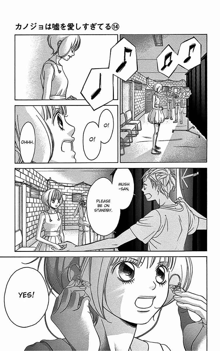 Page 11 Chapter 57 Kanojo wa Uso wo Aishisugiteru