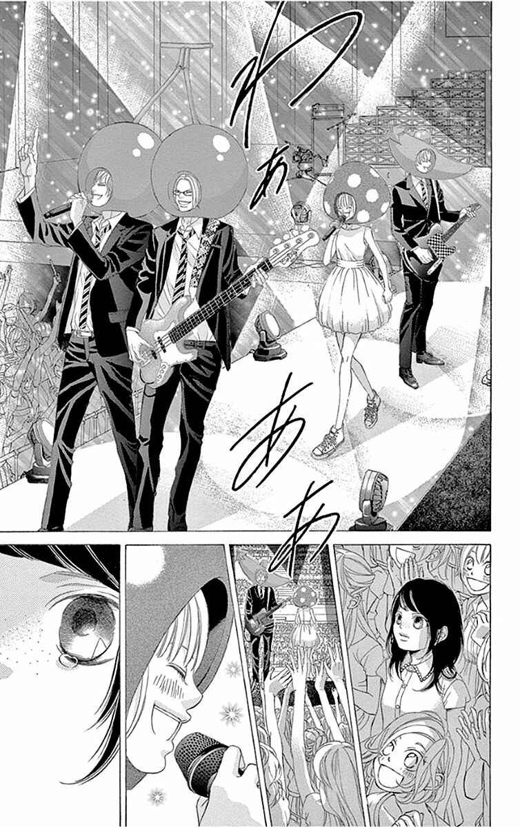 Page 37 Chapter 57 Kanojo wa Uso wo Aishisugiteru