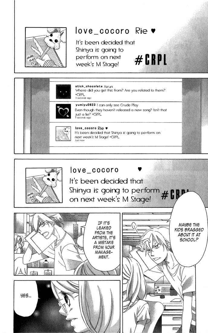 Page 17 Chapter 29 Kanojo wa Uso wo Aishisugiteru