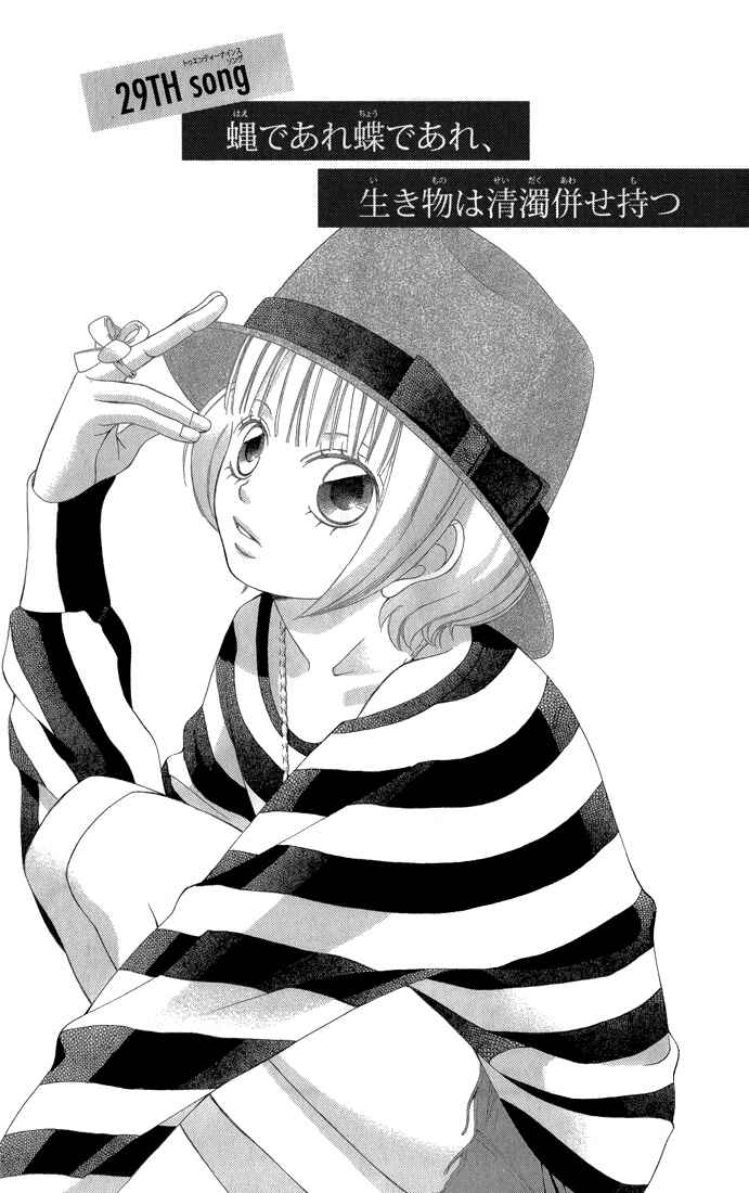 Page 7 Chapter 29 Kanojo wa Uso wo Aishisugiteru