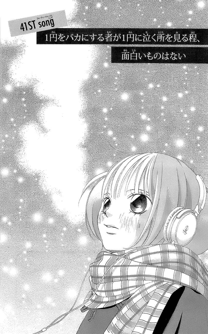 Page 2 Chapter 40 Kanojo wa Uso wo Aishisugiteru
