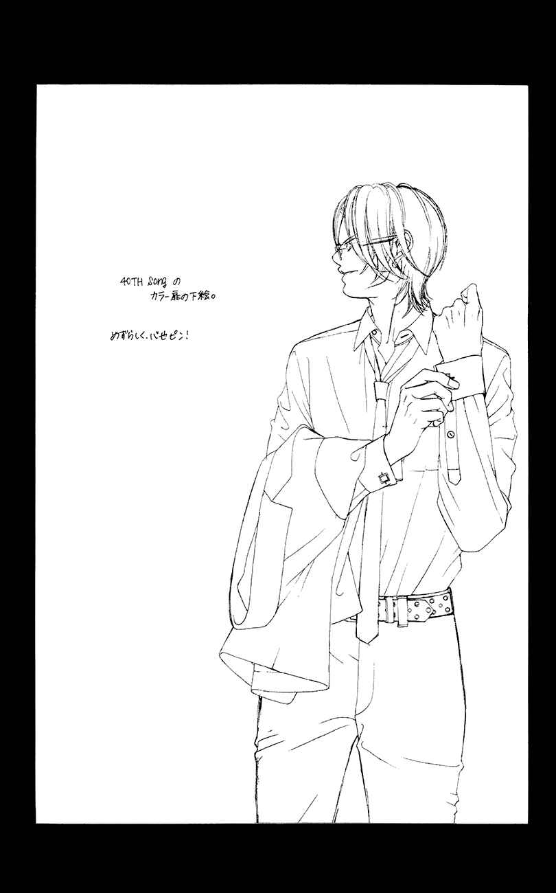 Page 51 Chapter 40 Kanojo wa Uso wo Aishisugiteru