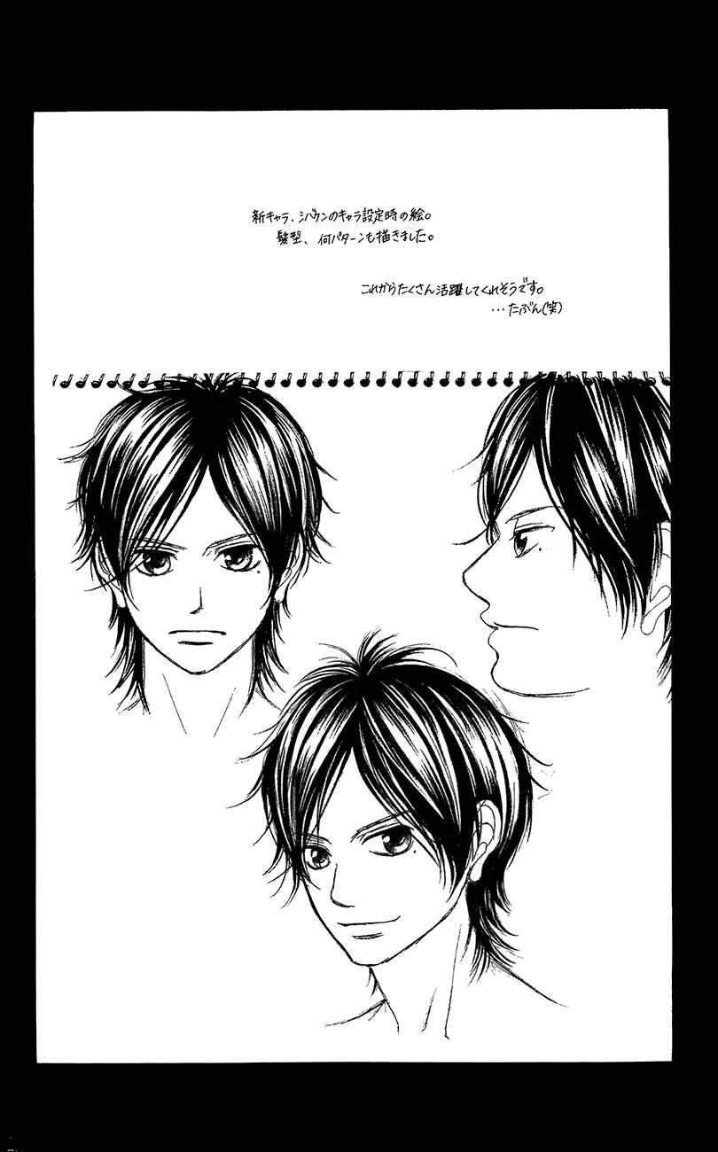 Page 52 Chapter 40 Kanojo wa Uso wo Aishisugiteru