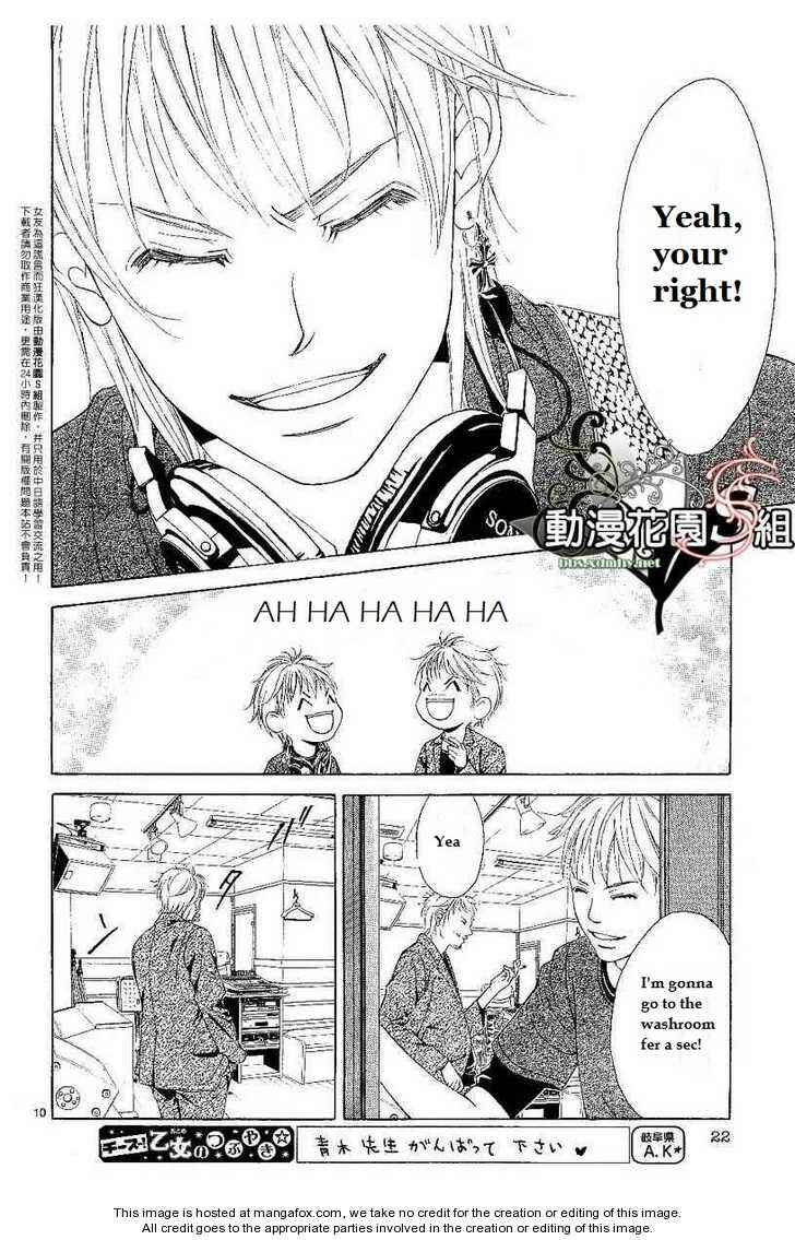 Page 12 Chapter 7 Kanojo wa Uso wo Aishisugiteru