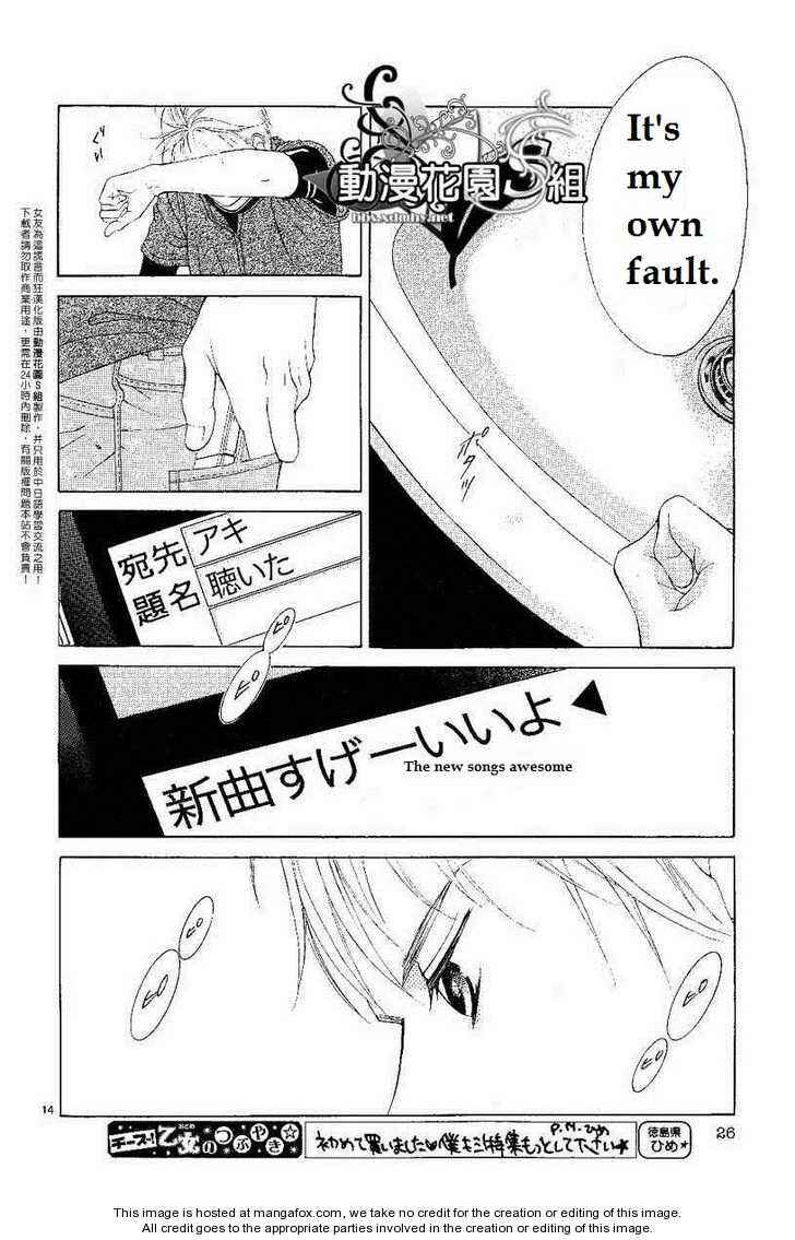 Page 16 Chapter 7 Kanojo wa Uso wo Aishisugiteru