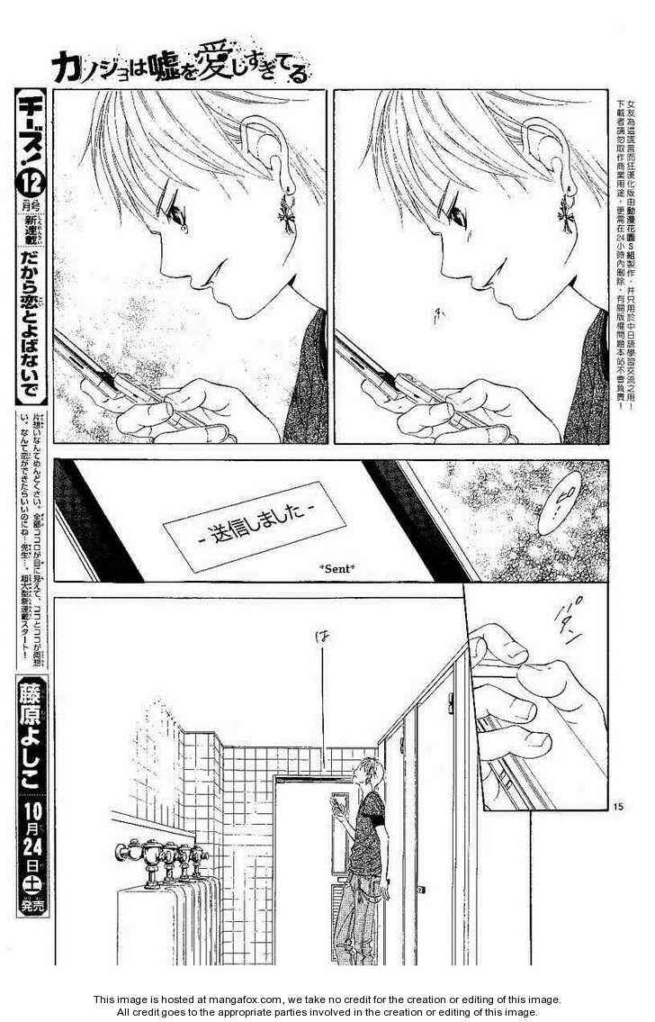 Page 17 Chapter 7 Kanojo wa Uso wo Aishisugiteru