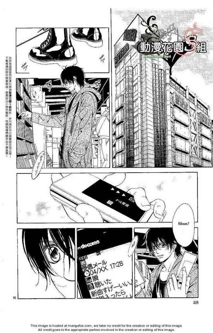 Page 18 Chapter 7 Kanojo wa Uso wo Aishisugiteru