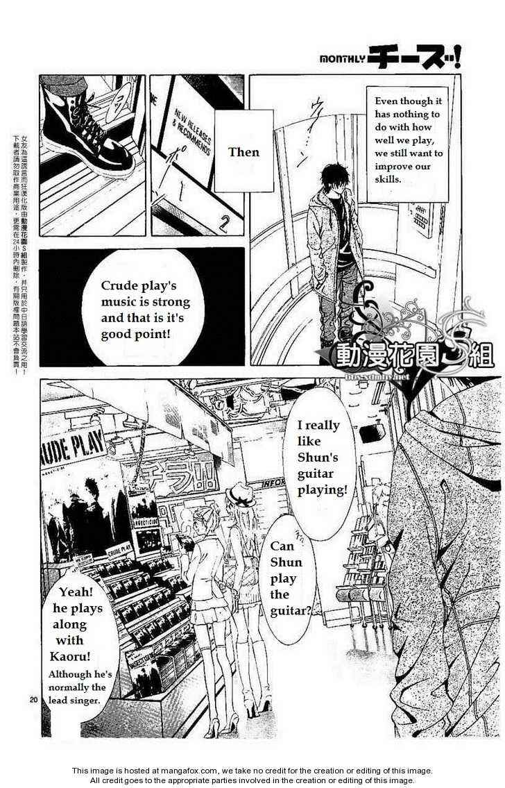 Page 22 Chapter 7 Kanojo wa Uso wo Aishisugiteru