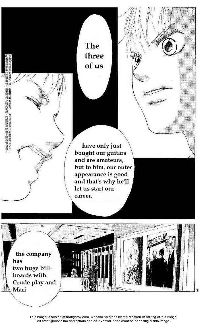 Page 33 Chapter 7 Kanojo wa Uso wo Aishisugiteru
