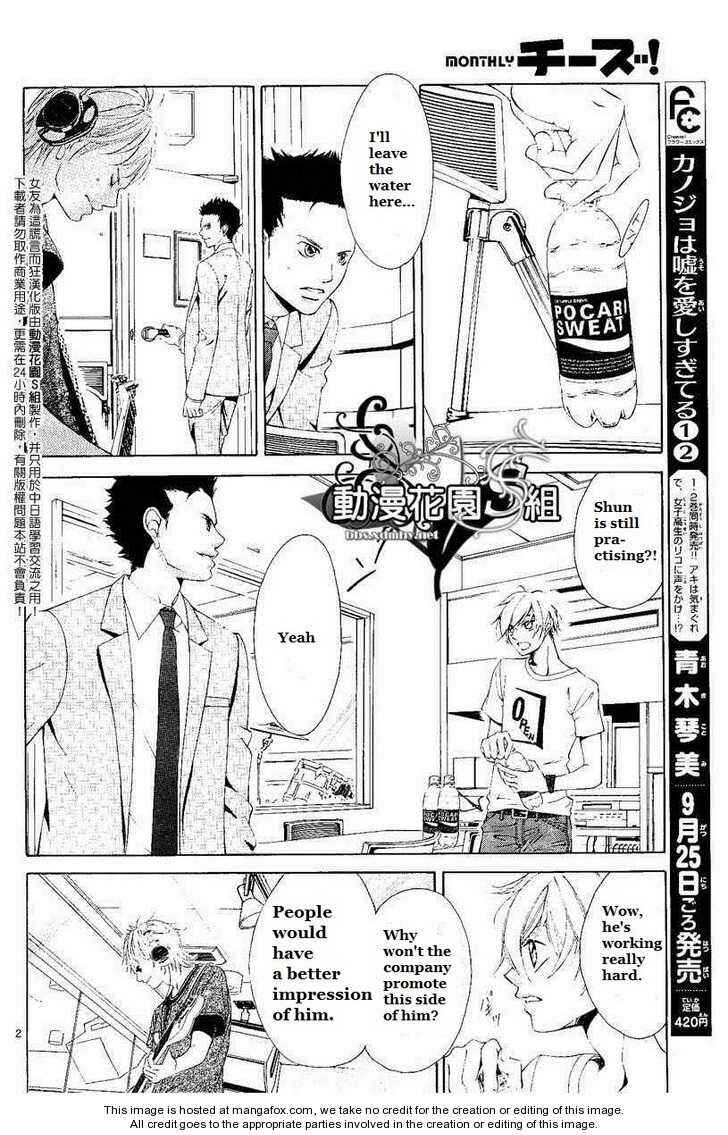 Page 4 Chapter 7 Kanojo wa Uso wo Aishisugiteru