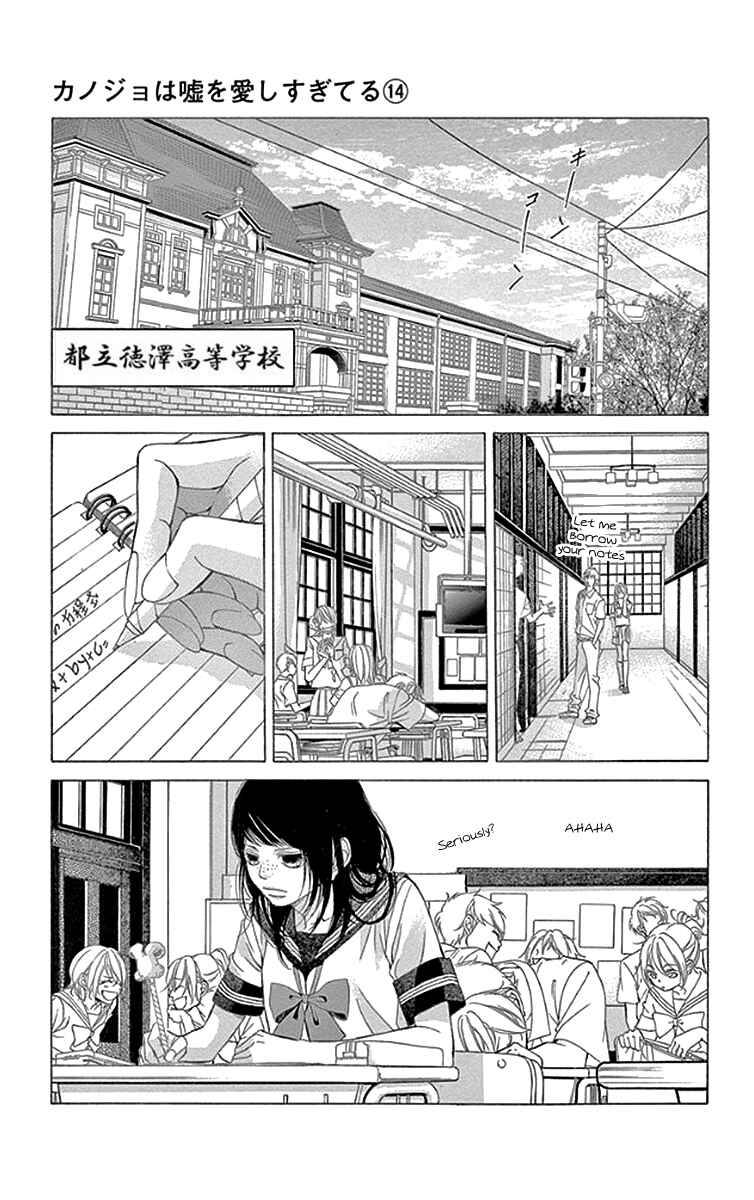 Page 15 Chapter 54 Kanojo wa Uso wo Aishisugiteru