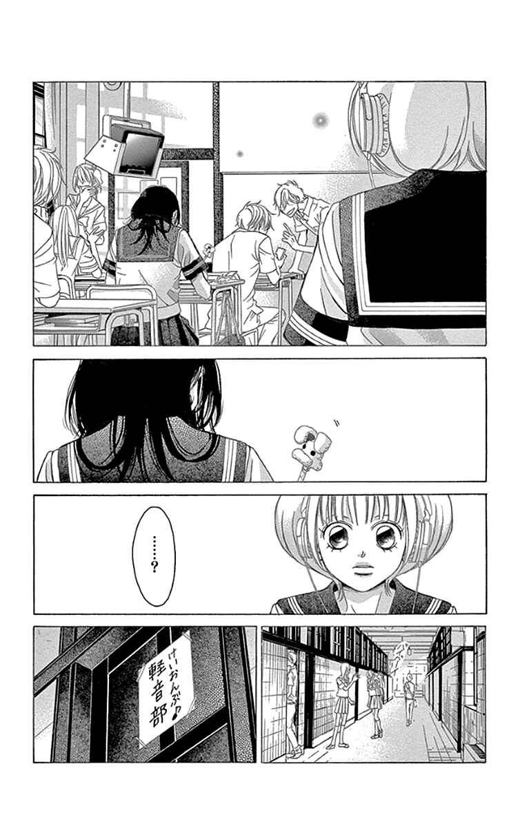 Page 20 Chapter 54 Kanojo wa Uso wo Aishisugiteru