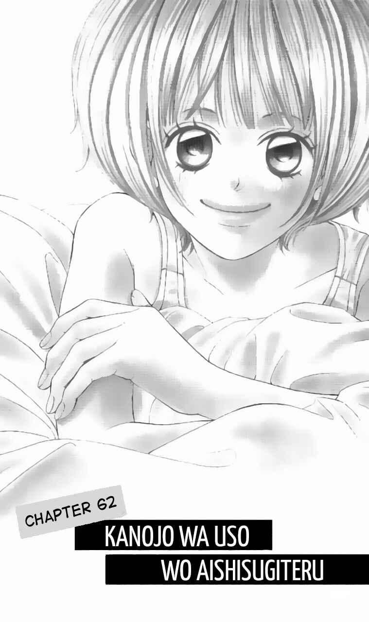 Page 4 Chapter 62 Kanojo wa Uso wo Aishisugiteru
