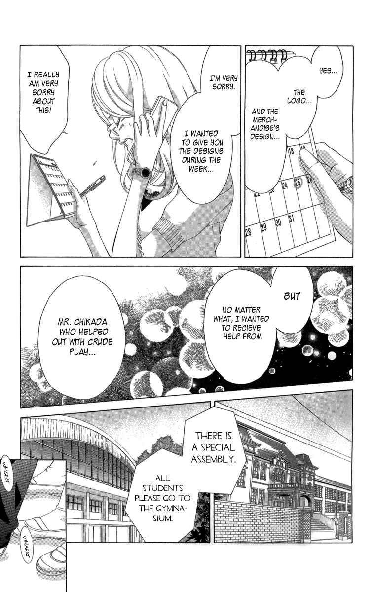Page 19 Chapter 22 Kanojo wa Uso wo Aishisugiteru