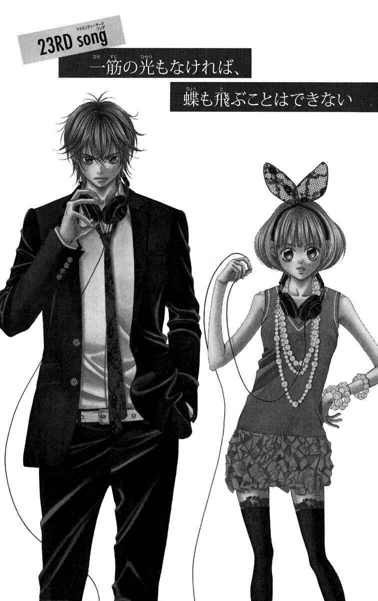 Page 2 Chapter 23 Kanojo wa Uso wo Aishisugiteru