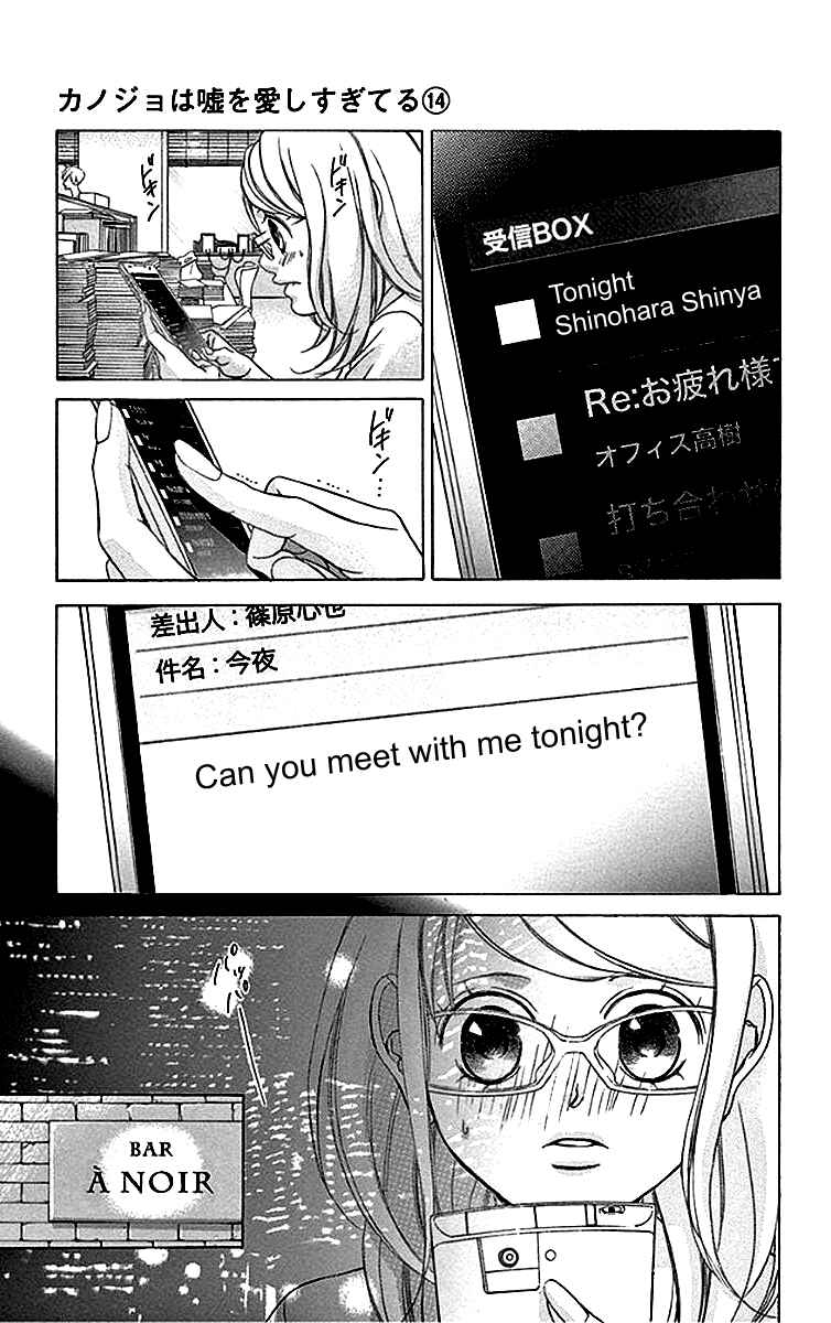Page 24 Chapter 55 Kanojo wa Uso wo Aishisugiteru