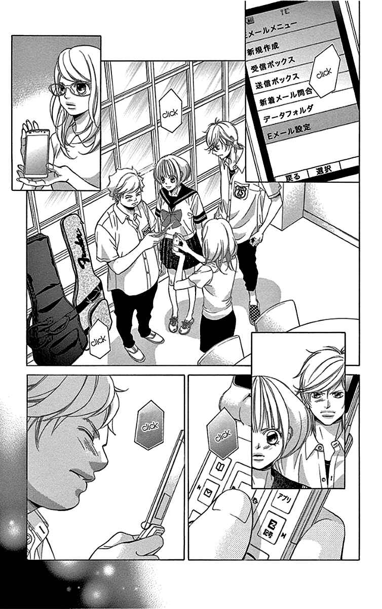 Page 8 Chapter 55 Kanojo wa Uso wo Aishisugiteru