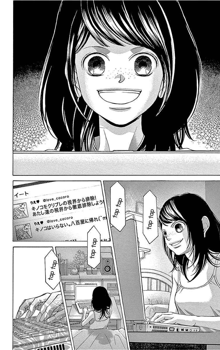 Page 9 Chapter 55 Kanojo wa Uso wo Aishisugiteru